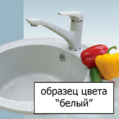Смеситель GranFest 0123 Base для кухонной мойки белый