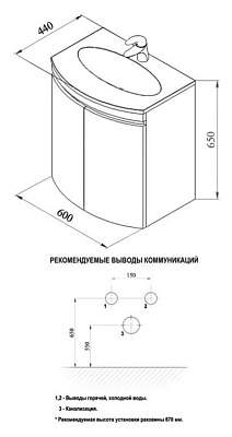 Тумба с раковиной De Aqua Токката 60